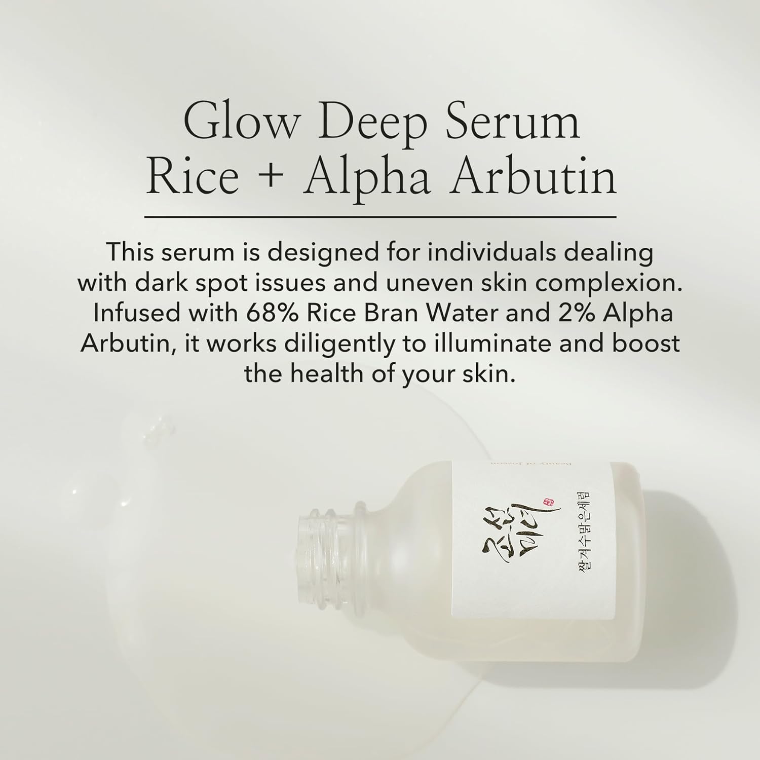 Beauty of Joseon - Glow Deep Serum Rice + Arbutin
